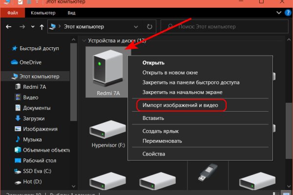 Как перейти на кракен