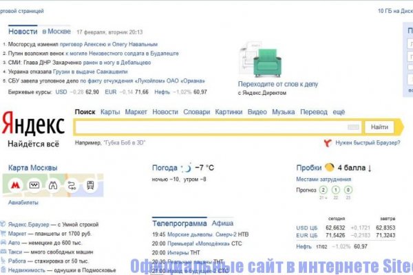 Даркнет официальный сайт вход