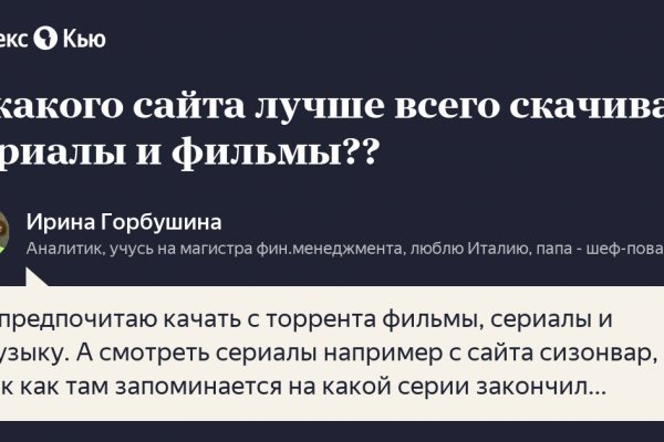Почему не получается зайти на кракен