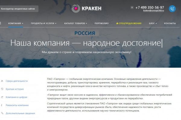 Актуальные ссылки кракен на 2025
