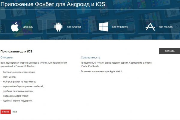 Не могу зайти в аккаунт кракен