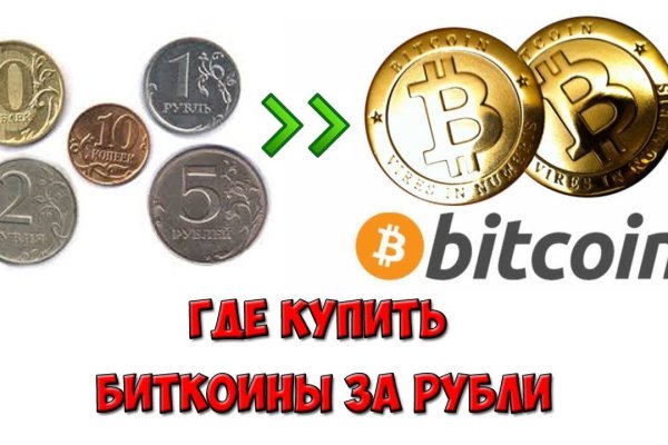 Как пополнять кракен тор