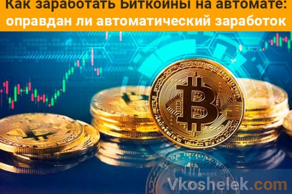 Рабочие ссылки и зеркала кракен